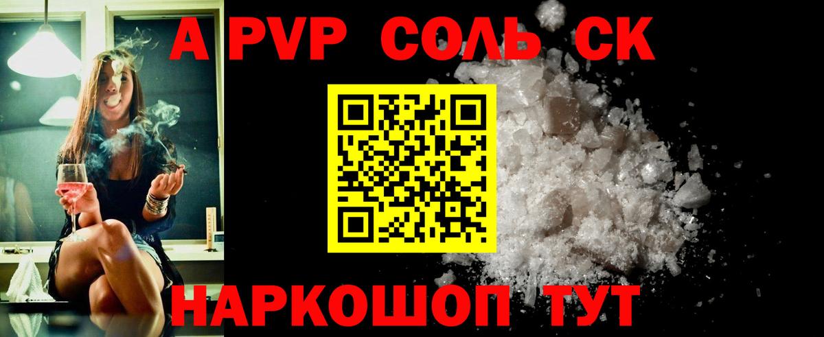 А ПВП крисы CK Дмитров