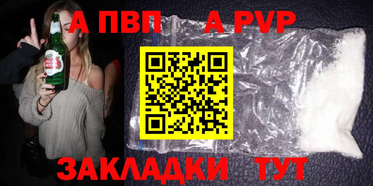 APVP VHQ  Вход с VPN  как найти наркотики  Дмитров 