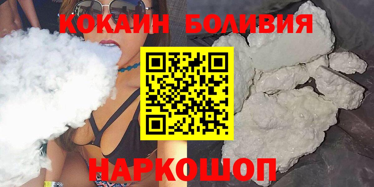 КОКАИН Колумбийский Дмитров