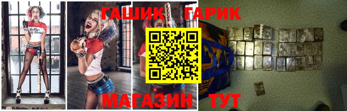 ГАШИШ Premium Дмитров