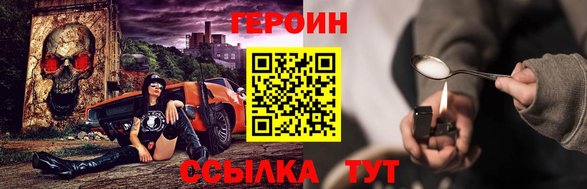 ГЕРОИН афганец Дмитров