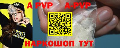 apvp Балахна