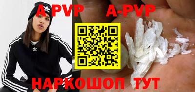 apvp Балахна