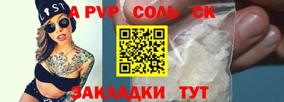 apvp Балахна