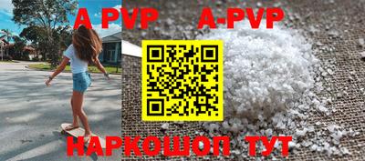 apvp Балахна