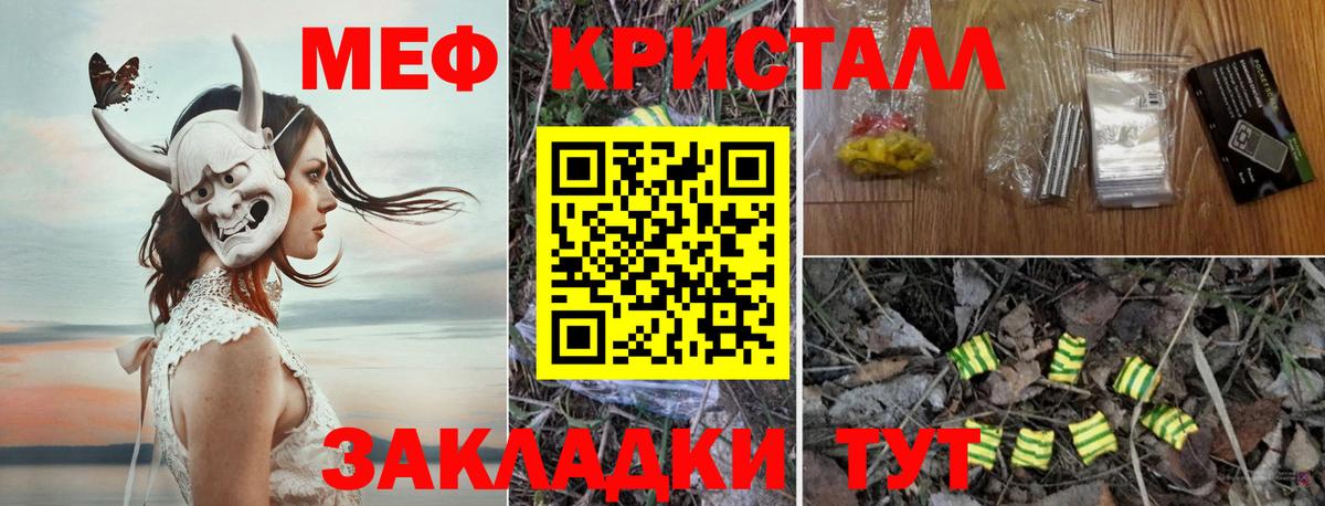 Меф  Вход с VPN  МЕФ VHQ  Дмитров  Меф 4 MMC 