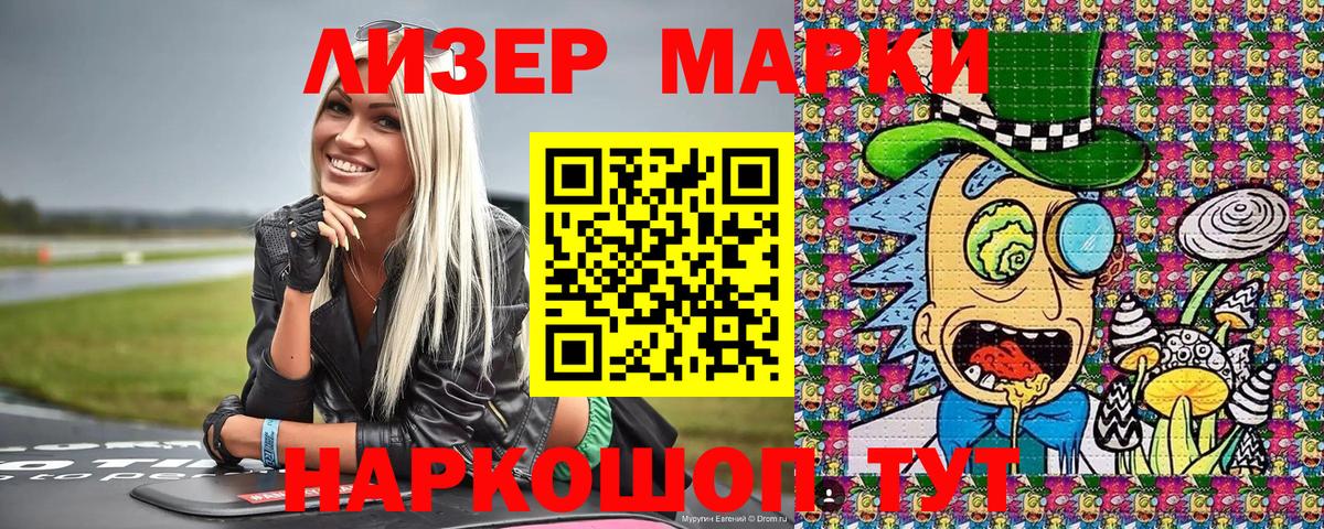 Дмитров  Марки 25I-NBOMe 1500мкг  Марки 25I-NBOMe 1500мкг  наркотики  Вход с VPN 