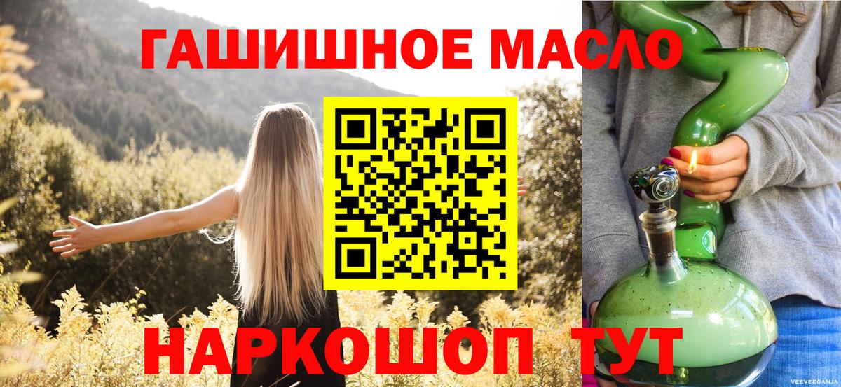 ТГК концентрат  Вход с VPN  Дистиллят ТГК концентрат  Дмитров 